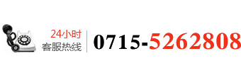 24小時客服熱線